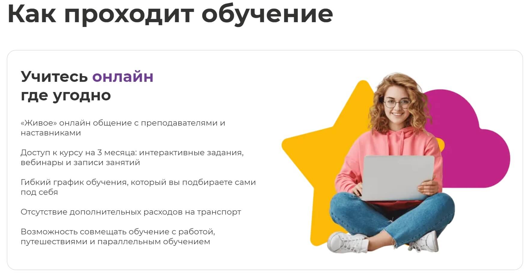 Новая работа курсы