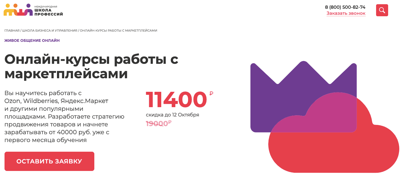 Курсы с трудоустройством